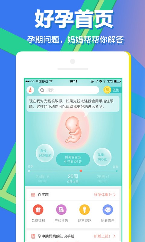 妈妈帮手app下载