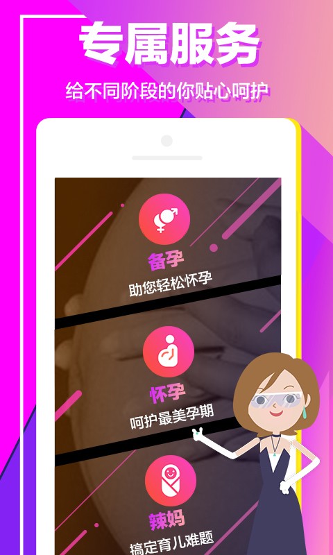 安卓妈妈帮手软件下载