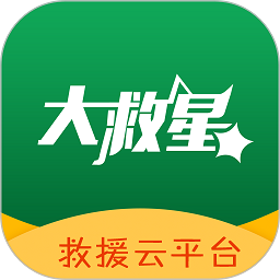 大救星v3.5.47
