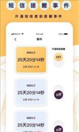 兰卡威倒计时app