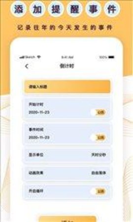 兰卡威倒计时appapp下载