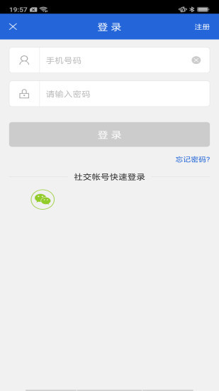 安卓掌上爱车软件下载