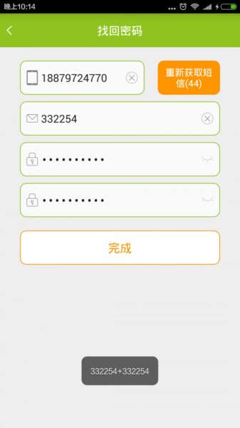 菜丁商户平台app下载