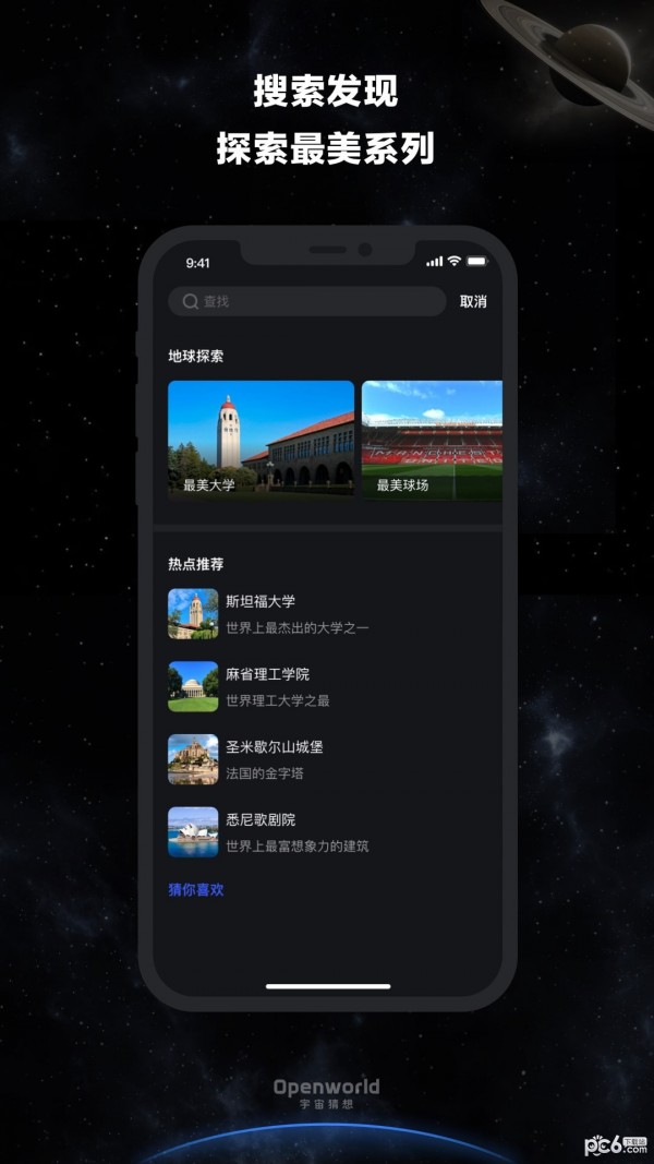 宇宙猜想下载