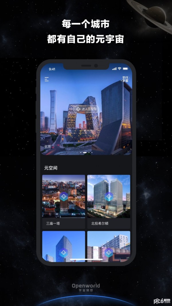 宇宙猜想app下载