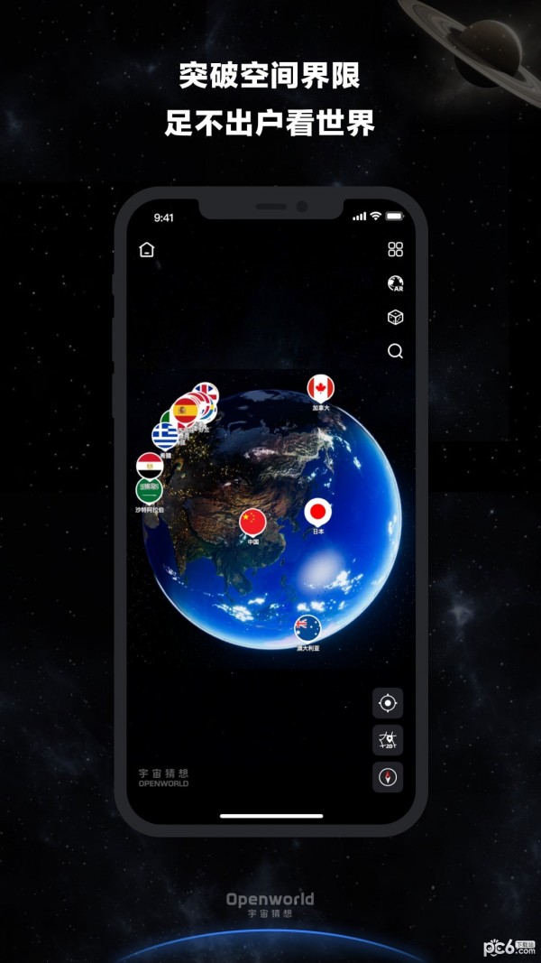 安卓宇宙猜想app