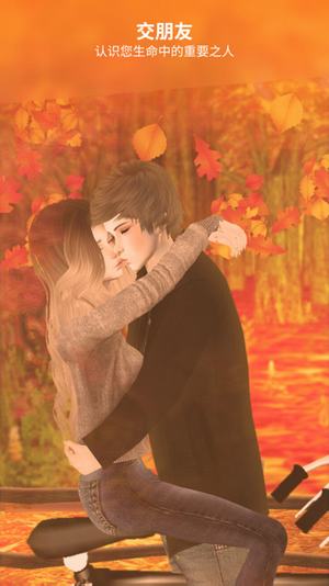 imvu 手机版app下载