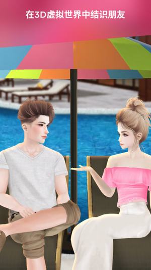 安卓imvu 手机版软件下载
