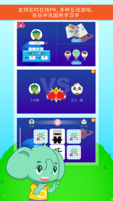 智象极速识字下载