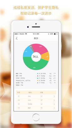 安卓校内外app