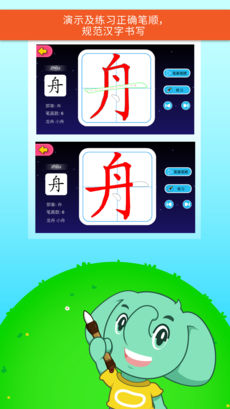安卓智象极速识字软件下载