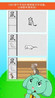 智象极速识字