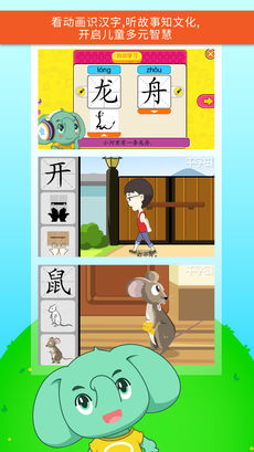 智象极速识字app下载