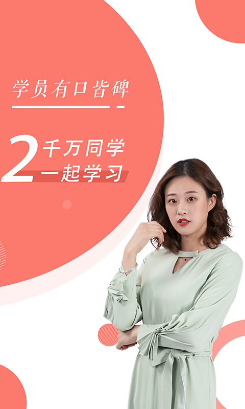 安卓人力资源随身学app