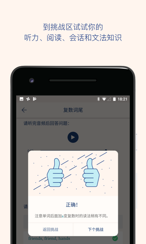 lingvist下载