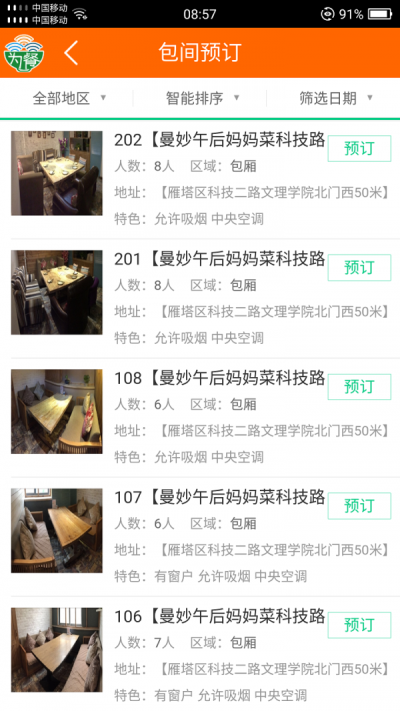 为餐汇app下载