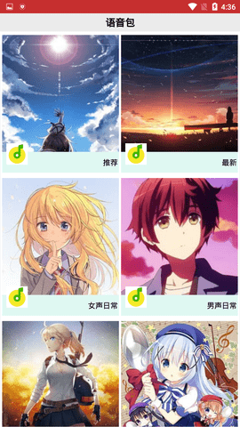 安卓变音助手软件下载