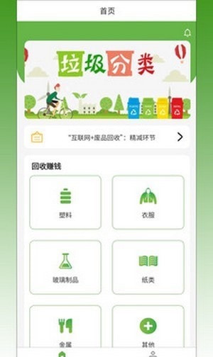 安卓再生城市软件下载