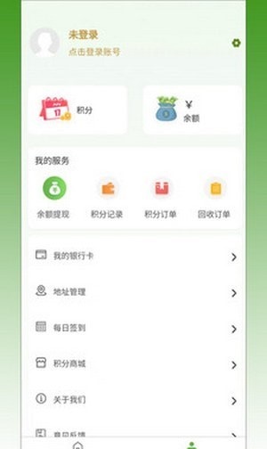 再生城市app下载