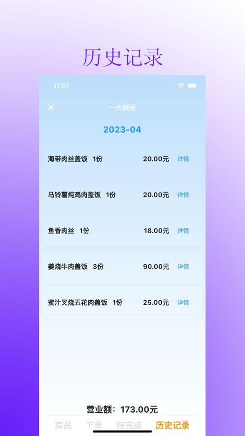 一大碗面app下载