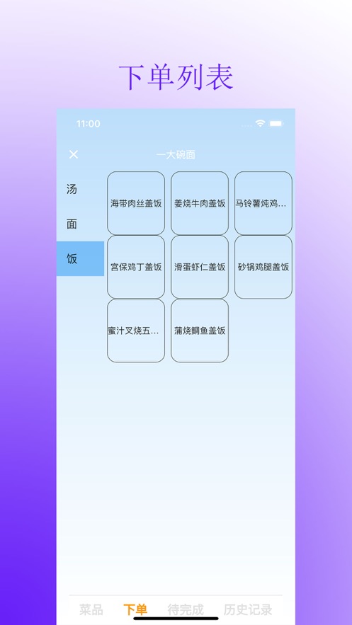 安卓一大碗面软件下载