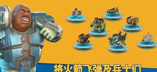 安卓rocketwar软件下载