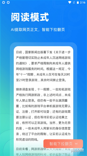 安卓top浏览器app
