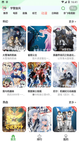安卓芙兰影视app