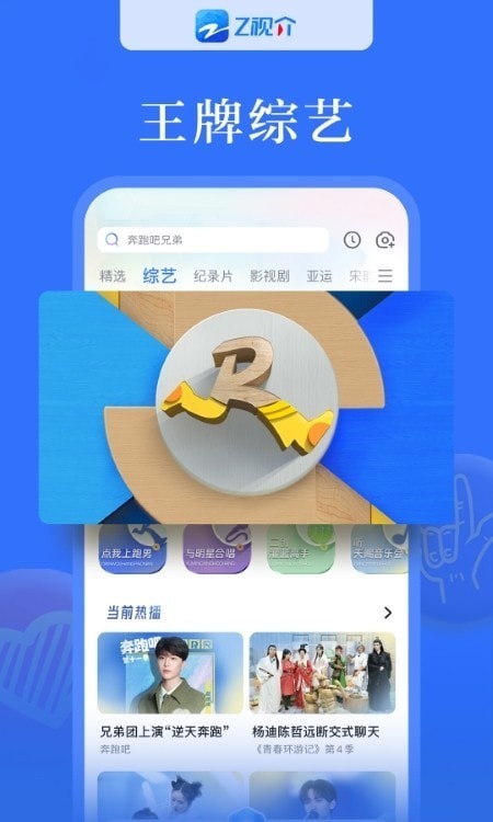 安卓z视介客户端软件下载