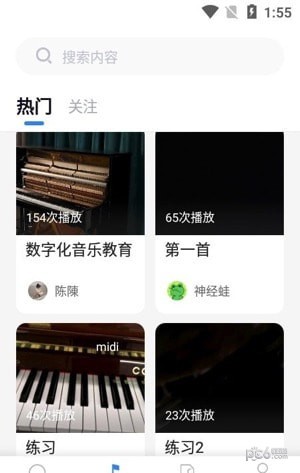 安卓云上e教app