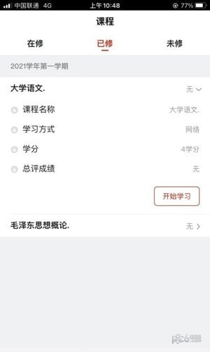 北工睿学在线