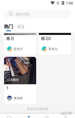 安卓云上e教软件下载
