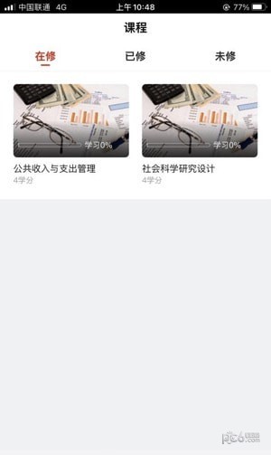 北工睿学在线下载