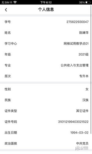 安卓北工睿学在线app