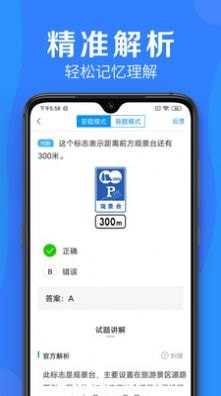 安卓车学堂云南版软件下载
