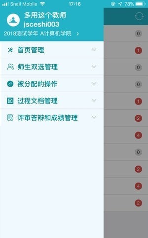 安卓知网毕设查重app