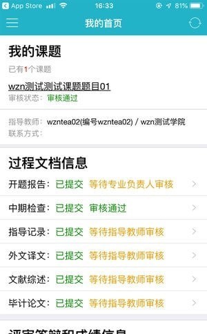 安卓知网毕设查重软件下载