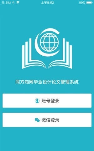 知网毕设查重下载