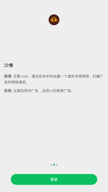 安卓大圣净化软件下载