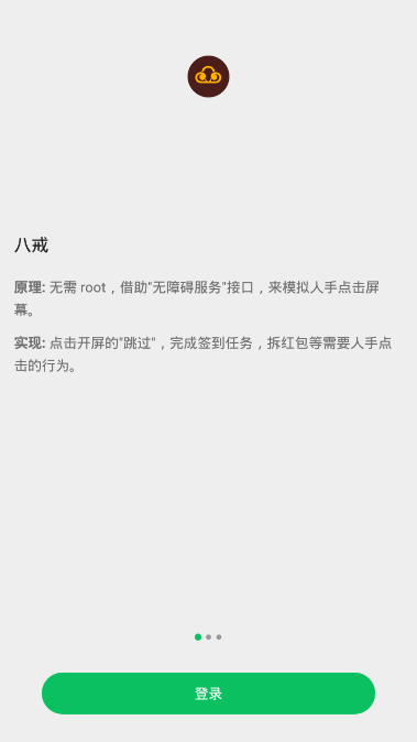大圣净化app下载