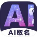 gpt起名