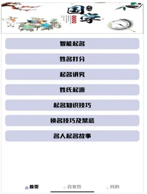 安卓gpt起名软件下载