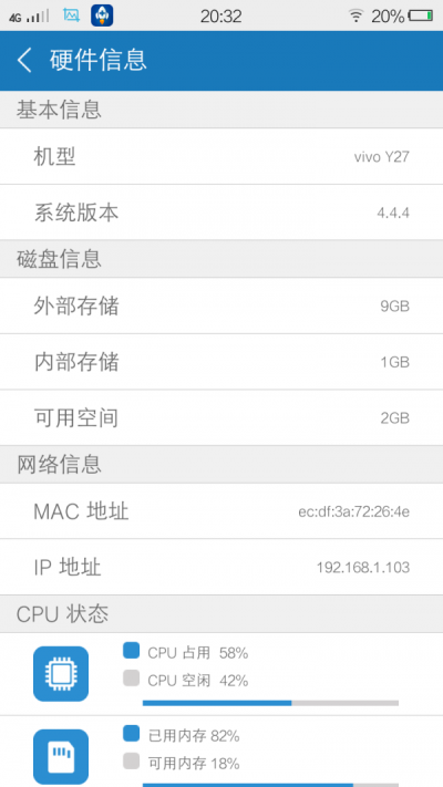 安卓内存小助手软件下载