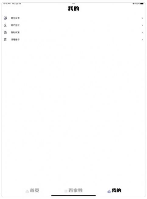 gpt起名app下载