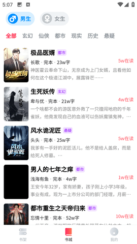 安卓西柚阅读appapp