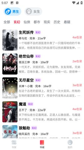 西柚阅读app