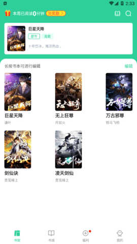 安卓玄浩文学阅读软件下载