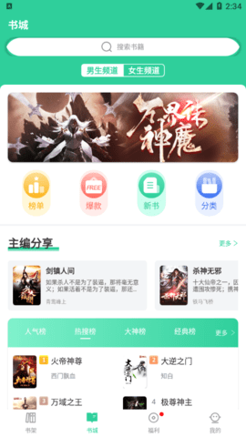安卓玄浩文学阅读app