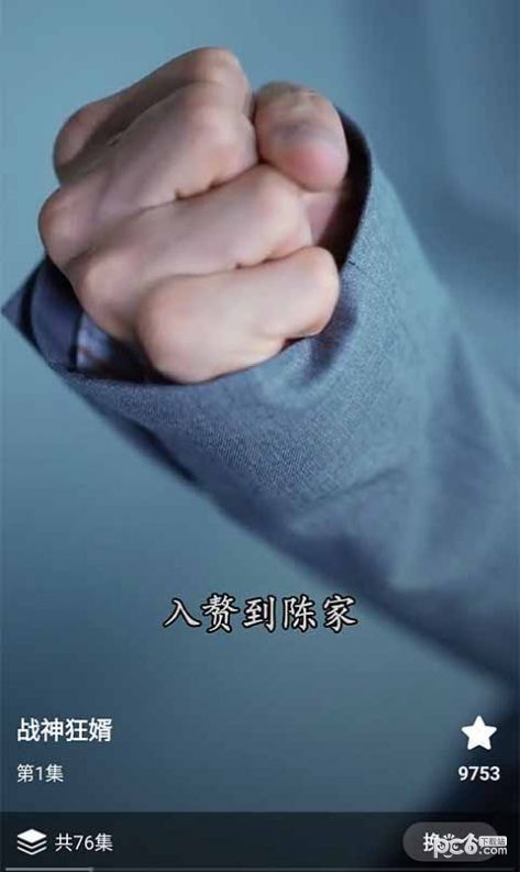 指尖短剧