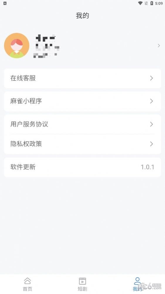 安卓麻雀matrix软件下载